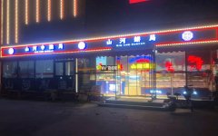 完成育才街和平路拐角山河饼局