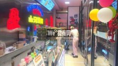 完成育才街和平路拐角山河饼局