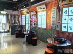 完成红旗大街天鸿国际西门元满烤肉