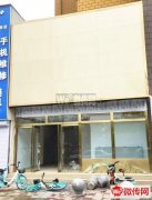 完成长城北大街临街门脸360平