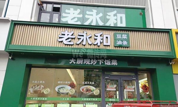 胜利路德隆老永和急聘多岗位