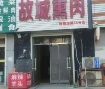 成功转出康宁街清洁家园故城熏肉