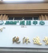 成功出租衡水学院旁美发店二楼