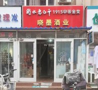 成功出租天鸿尚都东门商铺