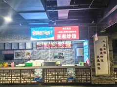 完成和平路自强爱特七楼王者炒饭