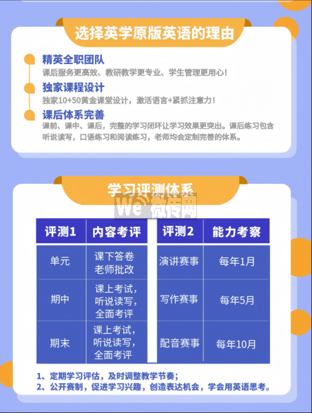 原版科技急聘线上招生兼职