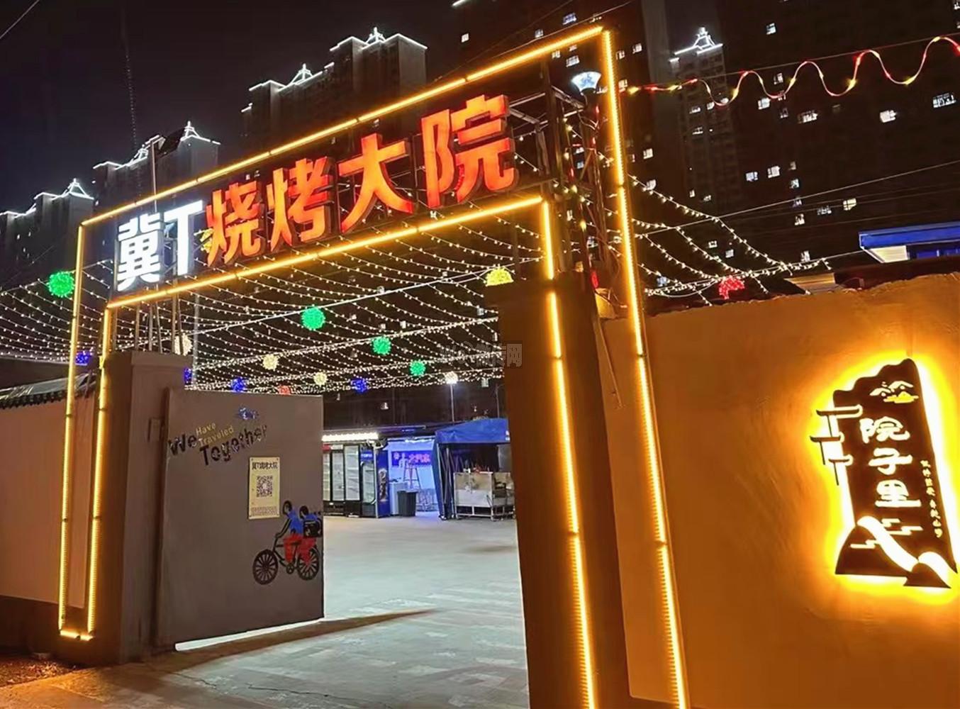 庆丰街冀T烧烤大院招服务员、小时工