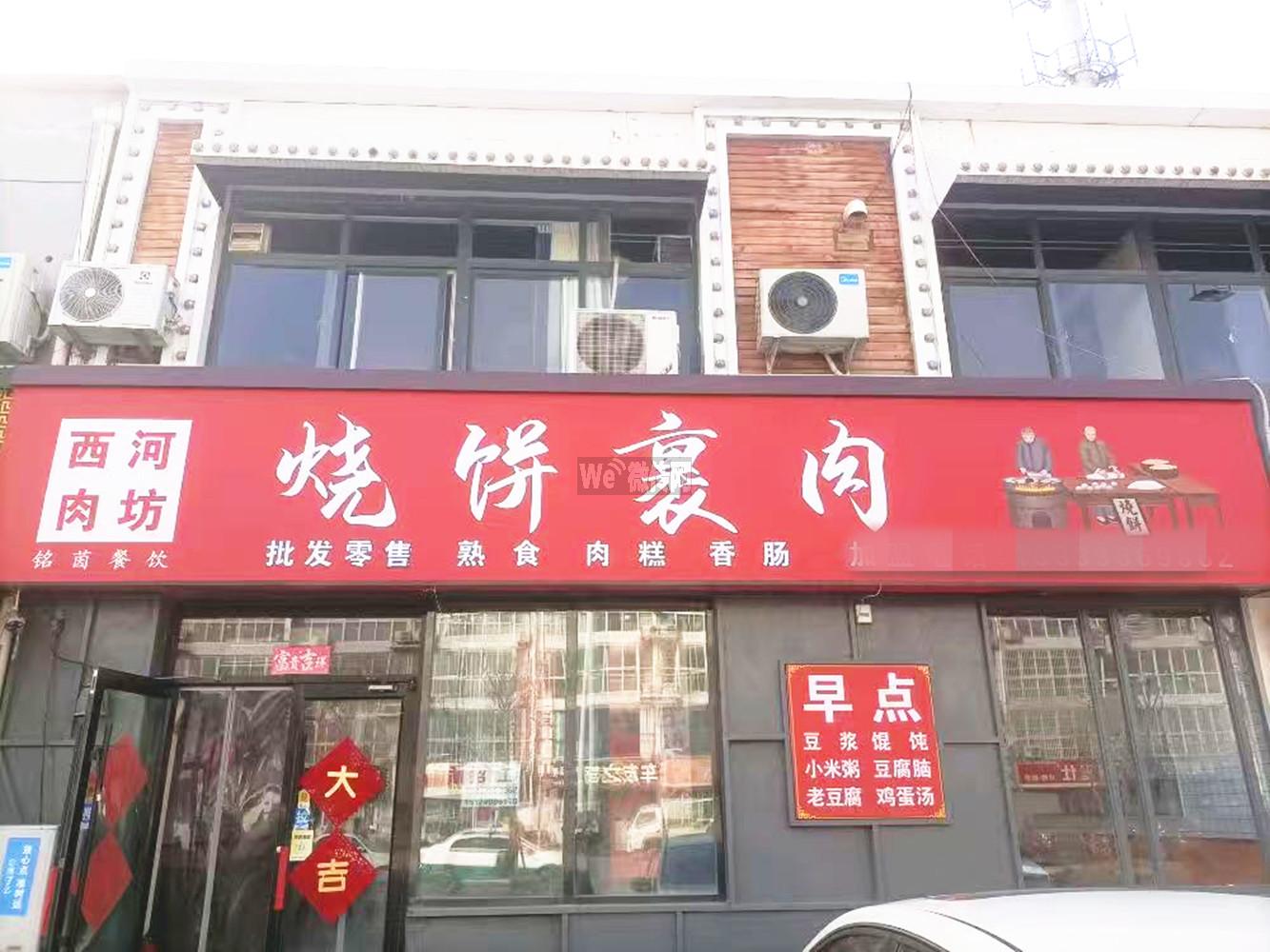 宝云街宁安路烧饼裹肉招多岗位