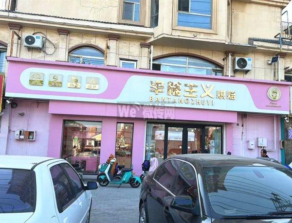 武邑裕达华府半糖主义高薪招多岗位