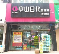 完成定州紫芳园西区东门商铺