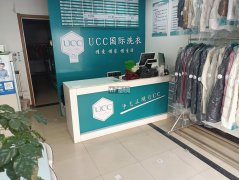 完成安平新盈西街惠祥新城UCC洗衣店