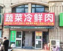 急转永安路海东盛景超市