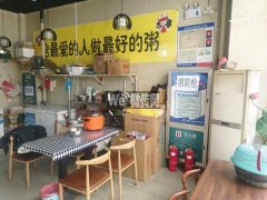 成功转出衡百国际旁妙侬粥店