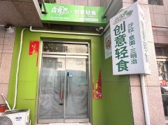 急转腾达新城底商外卖店森食界