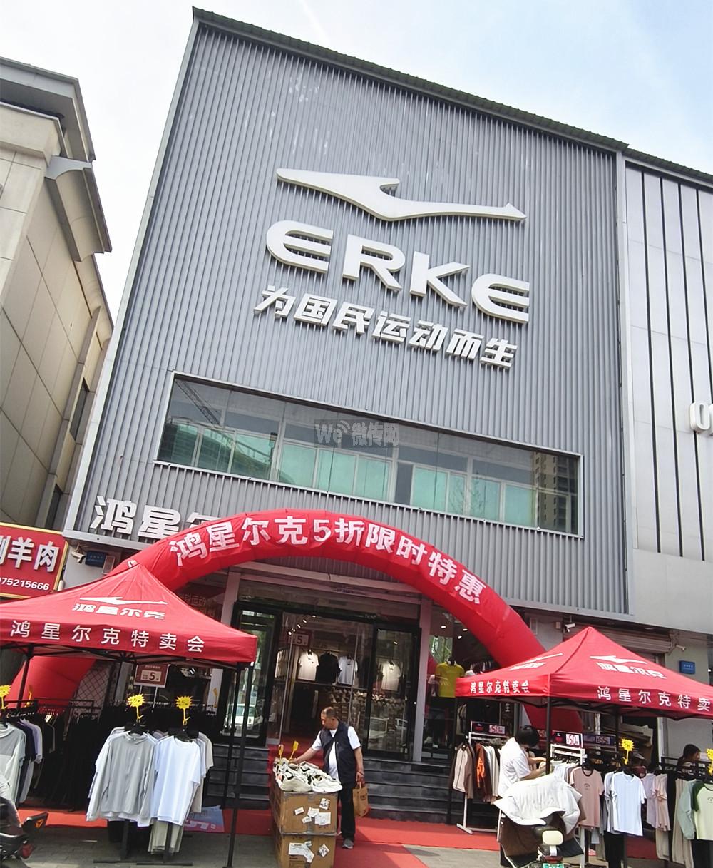 定州鸿星尔克两店诚聘多岗位