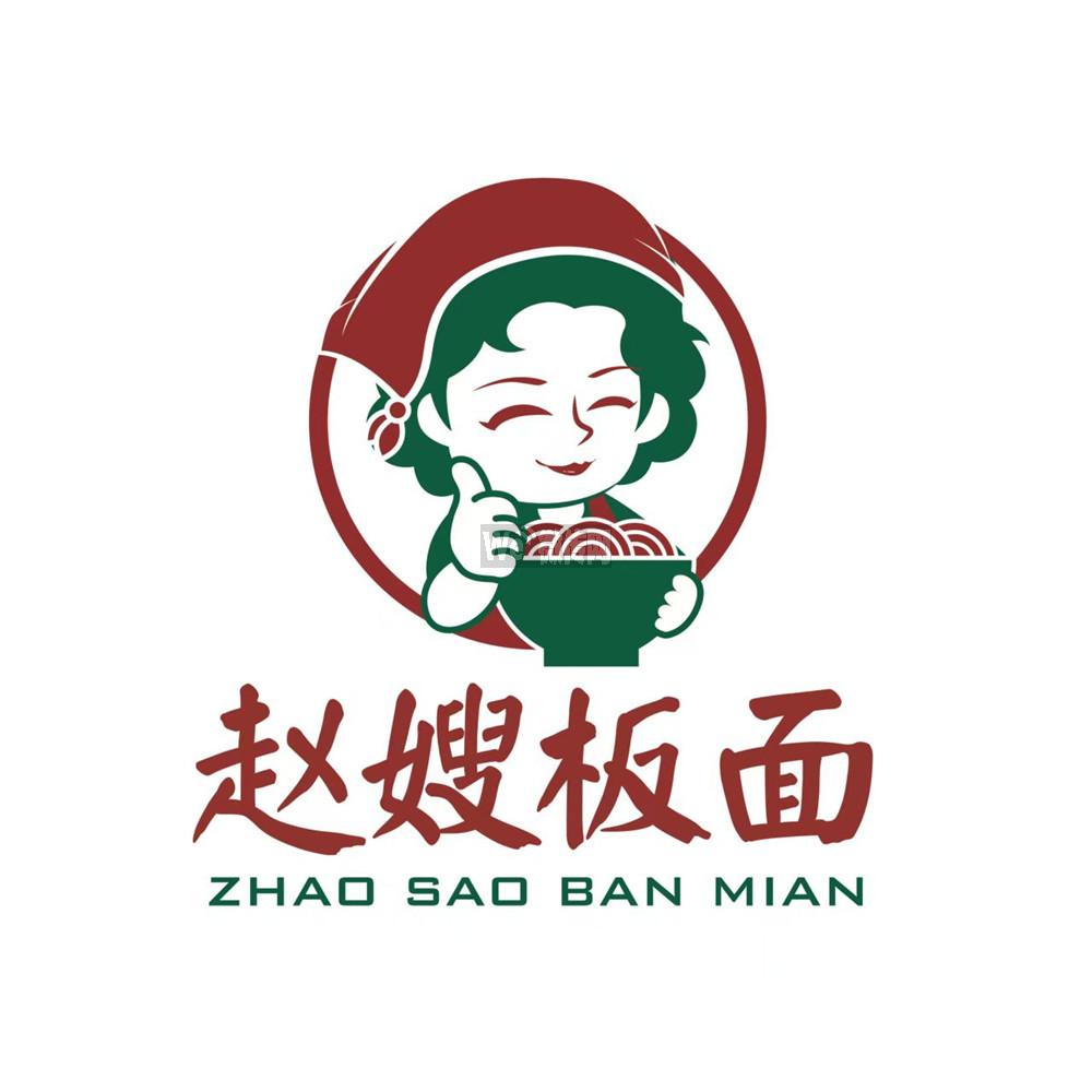 和平路前进街赵嫂板面招服务员
