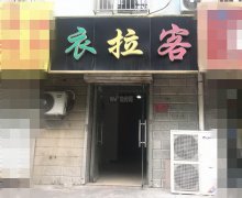 出租中山公园风景城1期北门底商