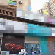 可空转信誉楼对过美容店