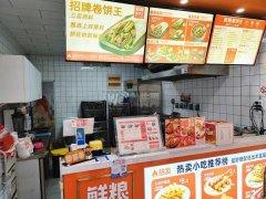 可空转中山绿洲鲜粮卷饼王