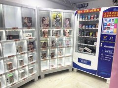 急转中心街新华路无人售货