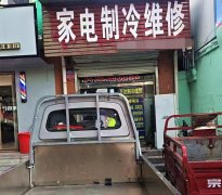 回收出售各类家电