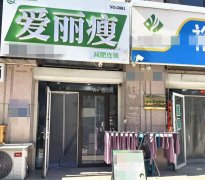 完成裕华路恒茂城爱丽瘦