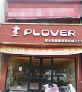 出租政通街信誉楼对过商铺
