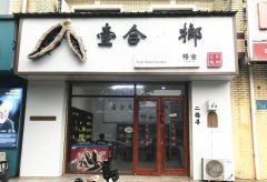 出租定州明月街三中旁纯一层商铺