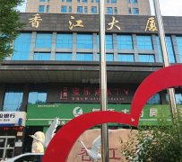 房东直租定州香江大厦写字楼
