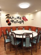 完成中华街九派香邻川味江湖