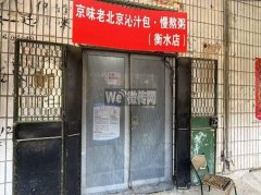 完成报社街百货大楼附近外卖店