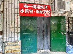 完成报社街百货大楼附近外卖店