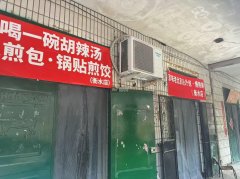 完成报社街百货大楼附近外卖店