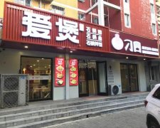 出租中山公园风景城1期北门底商