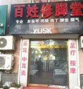 出租衡水学院旁万和苑底商