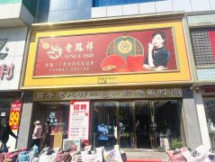成功出租中山路紫光都门旁商铺