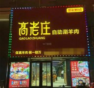 完成永兴路腾达新城北门高老庄