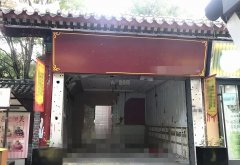 出租定州崇文街东西主街商铺