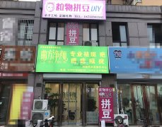 定州信誉楼旁美容店招美甲美睫合租