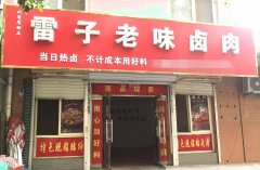 出租中山公园通达庄园北门底商