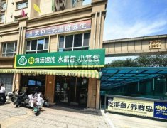 成功转出衡水学院旁安记包子