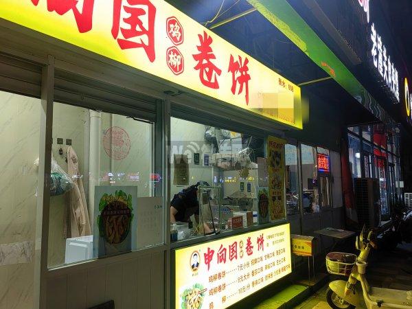 和平路康宁街鸡柳卷饼招多岗位