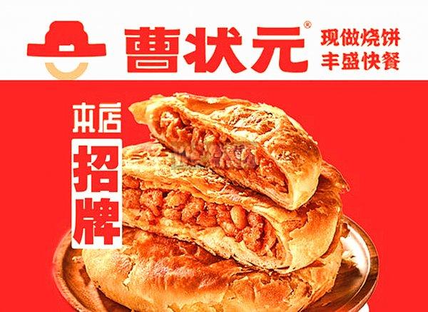问津街在水一方曹状元招多岗位
