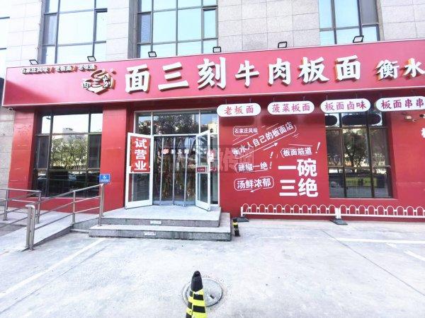 胜利路育才街板面店招多岗位