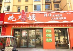 可空转育才街翡翠华府炖鸡嫂