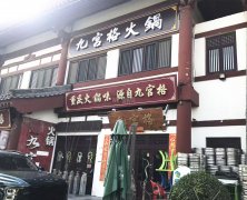 出租中山路开元寺大街商铺