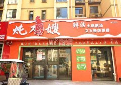 成功转出育才街翡翠华府炖鸡嫂