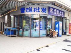 年收益5%转角旺铺出售