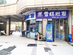 年收益5%转角旺铺出售